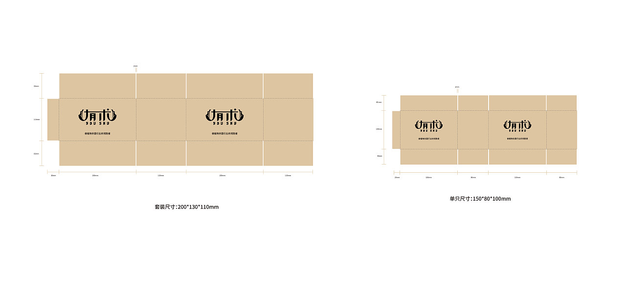 快递纸箱包装设计