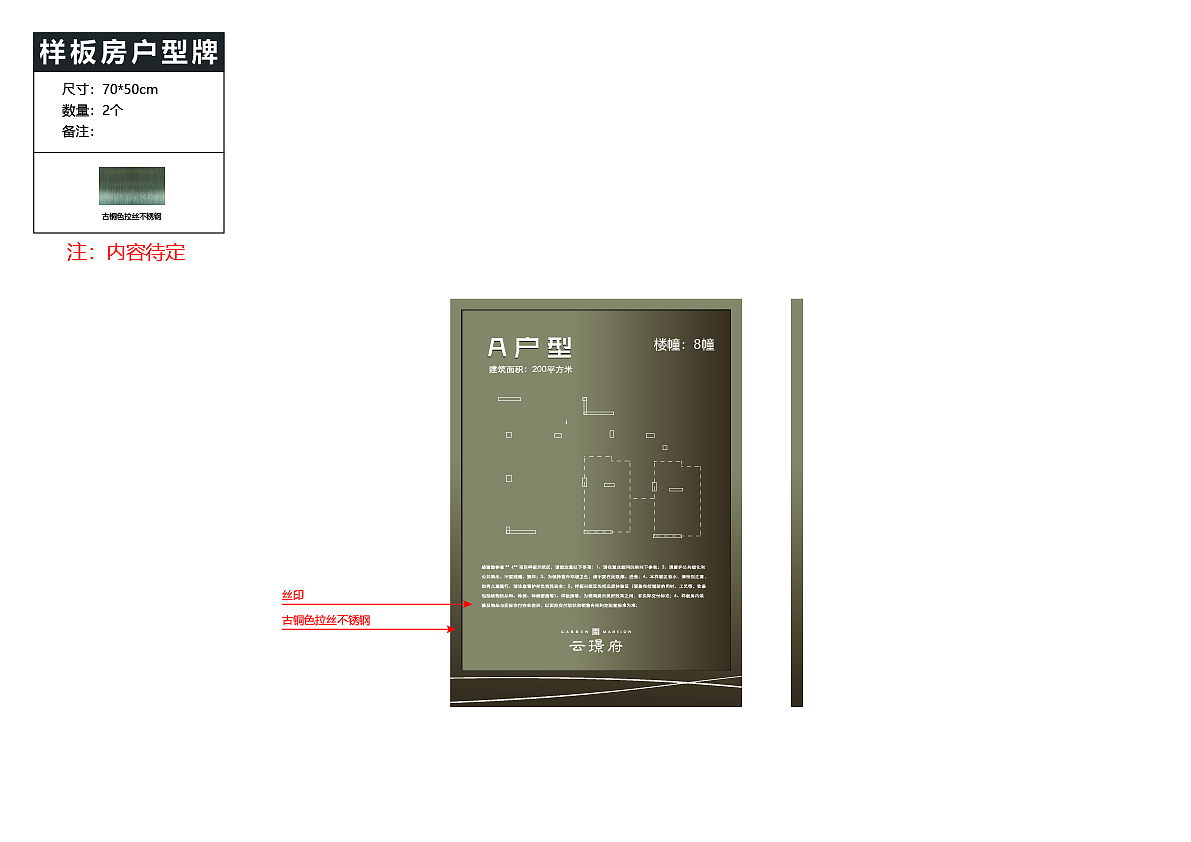 导视设计2020071603