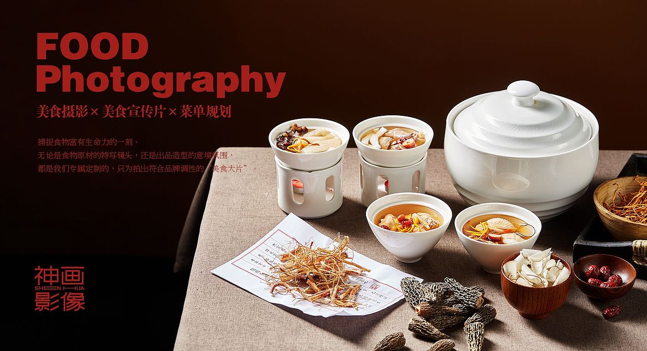 为武汉《厚味.融合菜》拍摄的菜品