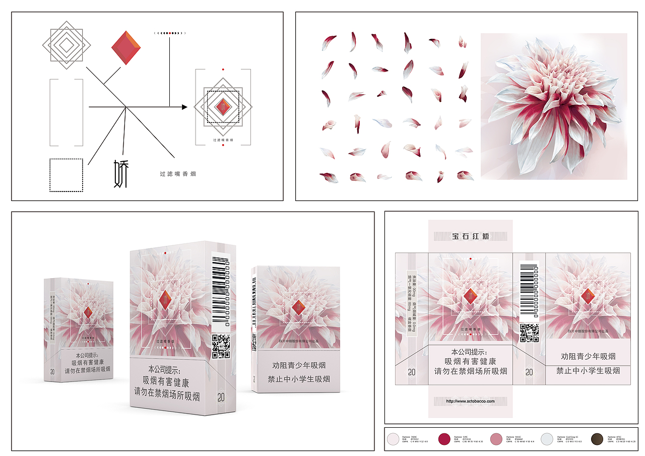 【日常】一组乱七八糟的烟包（图ZNTIxNTU5NDg=） - 包装 - 站酷设计师月夜思密达原创素材 - 站酷ZCOOL