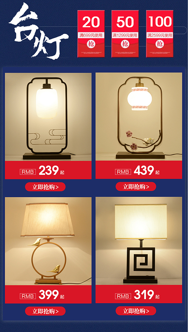 新中式手机端首页