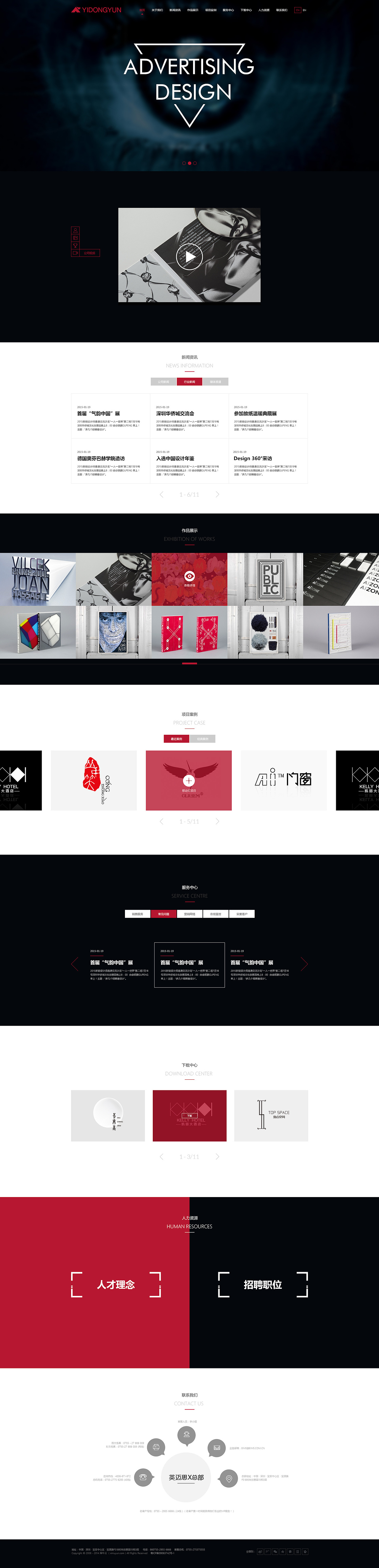 WEB工作总结（图ZMTAxNzEyNzUy） - 企业官网 - 站酷设计师极光视艺原创素材 - 站酷ZCOOL