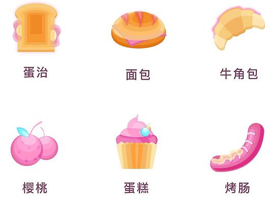 原创层叠透视感粉色系美食轻拟物图标商业练习