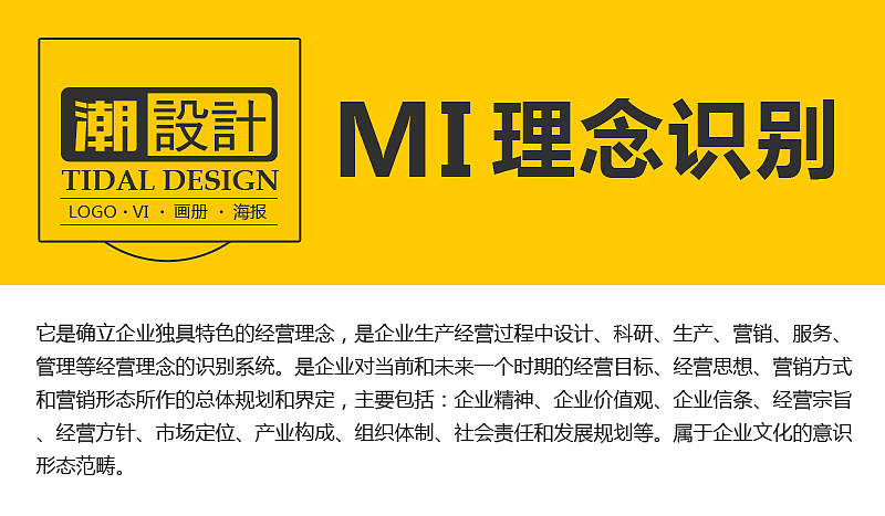 潮品牌设计-关于CIS服务（图ZMTU3OTQ0NDQw） - 品牌 - 站酷设计师潮设计原创素材 - 站酷ZCOOL