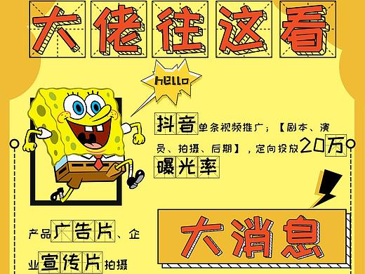 海报（个人主页-ZMzY2ODQ5NzI=） - 海报 - 站酷设计师好大的喵原创素材 - 站酷ZCOOL