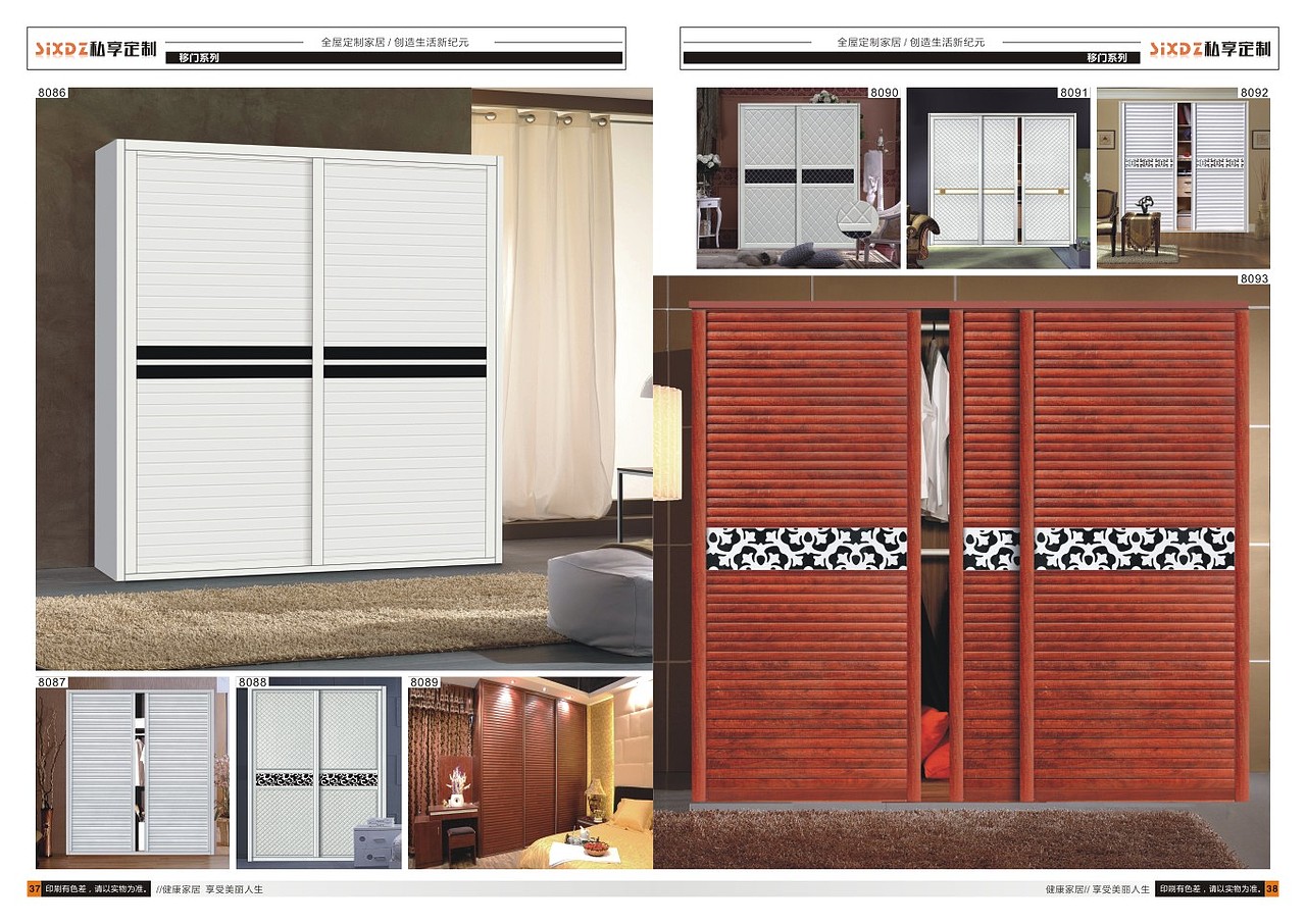 设计板式家具图册印刷全屋定制图册设计衣柜彩页印刷