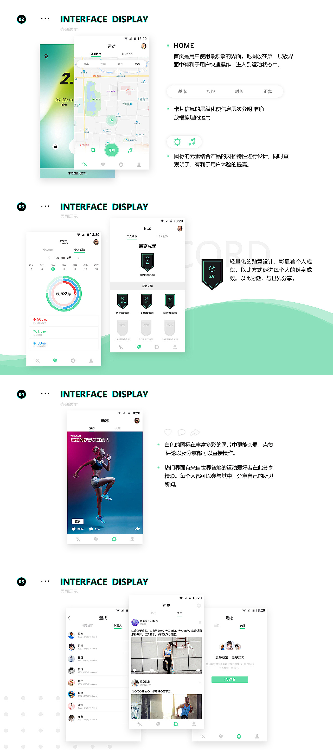 跃跑 App（图ZMTY4MTY2OTcy） - APP界面 - 站酷设计师我乃大传奇原创素材 - 站酷ZCOOL