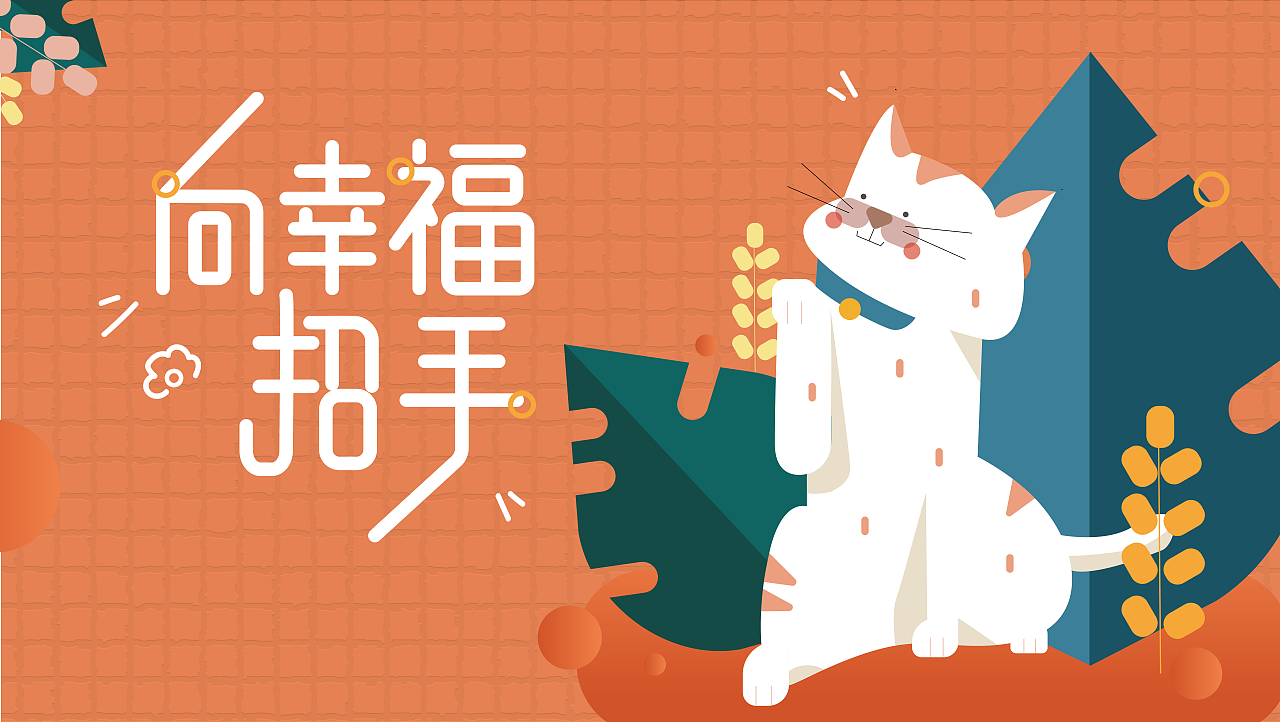 猫咪banner
