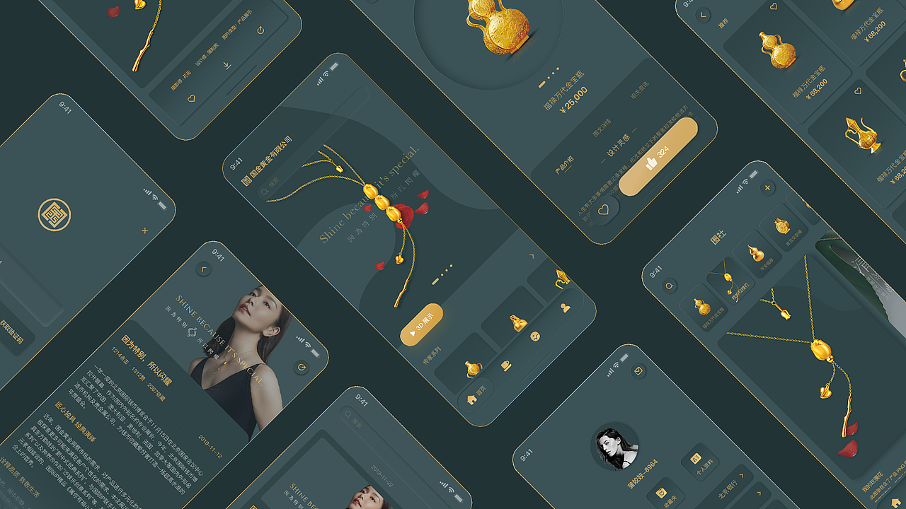 国金黄金app改版（图ZMjIxNDUzNzAw） - APP界面 - 站酷设计师QueenieJo原创素材 - 站酷ZCOOL