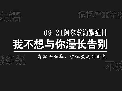 阿尔兹海默症
