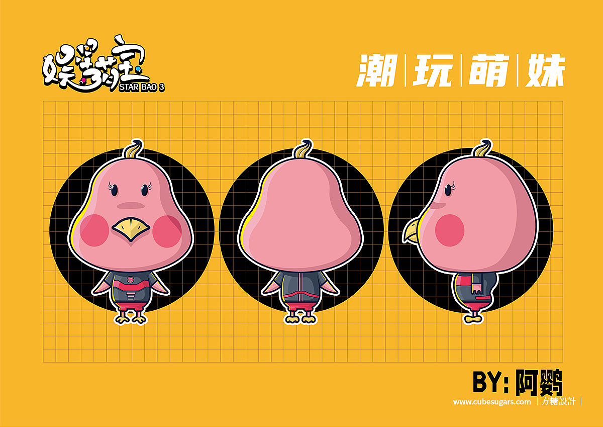 娱乐星球盲盒设计（图ZMjQ2NTE0MTMy） - IP形象 - 站酷设计师方糖创原创素材 - 站酷ZCOOL