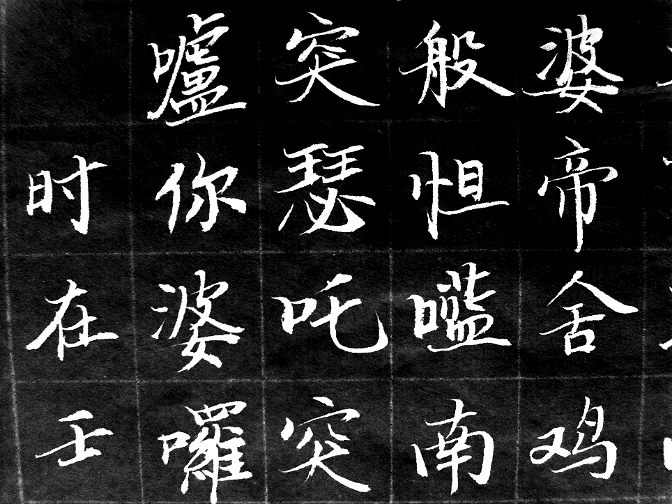 蝇头小楷《楞严经》抄经转运(图ZNjgxNDMxNg==) - 其他 - 站酷设计师banter原创素材 - 站酷ZCOOL