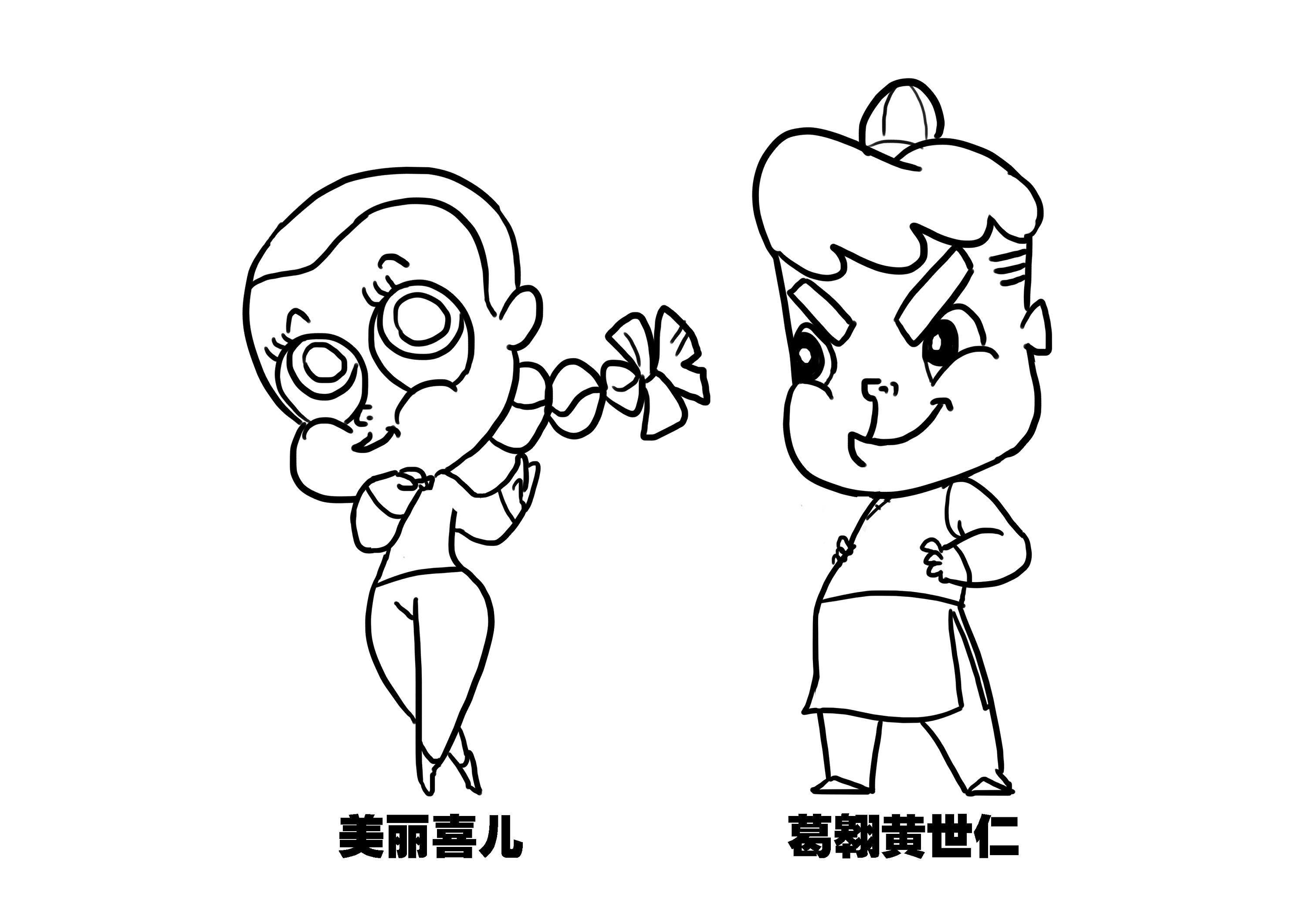 《白毛女》动画