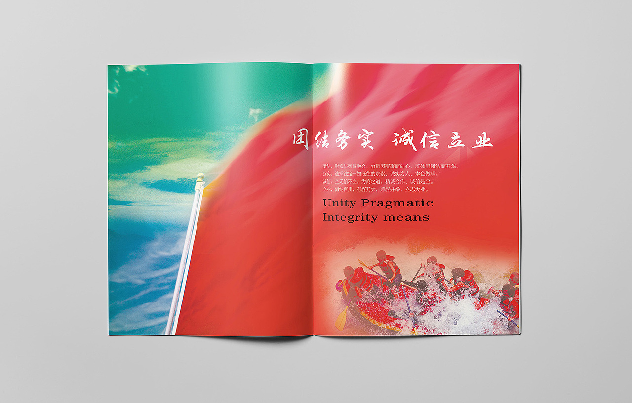 河北易达钢筋连接技术有限公司画册