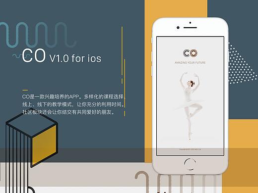 CO APP（个人主页-ZMjU3MDE2MTI=） - APP界面 - 站酷设计师GraceGs原创素材 - 站酷ZCOOL