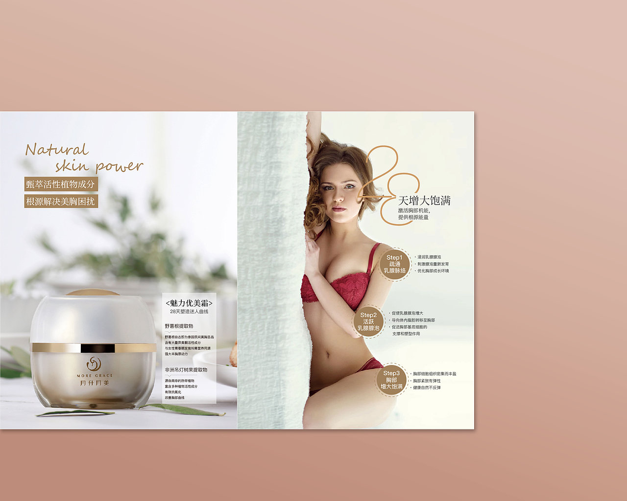 化妆品画册设计（图ZMTM2NjAyMjky） - 书籍/画册 - 站酷设计师Lisa果原创素材 - 站酷ZCOOL