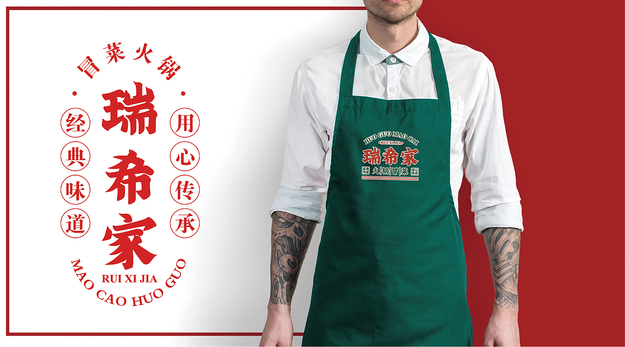 餐饮vi-火锅冒菜（图ZMjI3OTE5MzM2） - 品牌 - 站酷设计师莫须有_原创素材 - 站酷ZCOOL