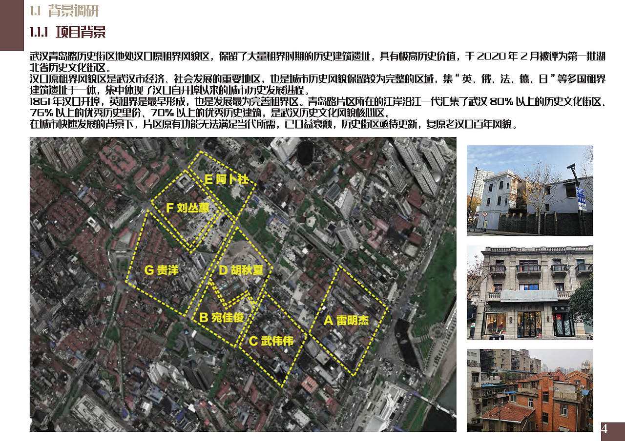 建筑毕设-青岛路历史街区改造-生命回环（图ZMjM0ODg4MDI4） - 建筑设计 - 站酷设计师蕙鹅原创素材 - 站酷ZCOOL
