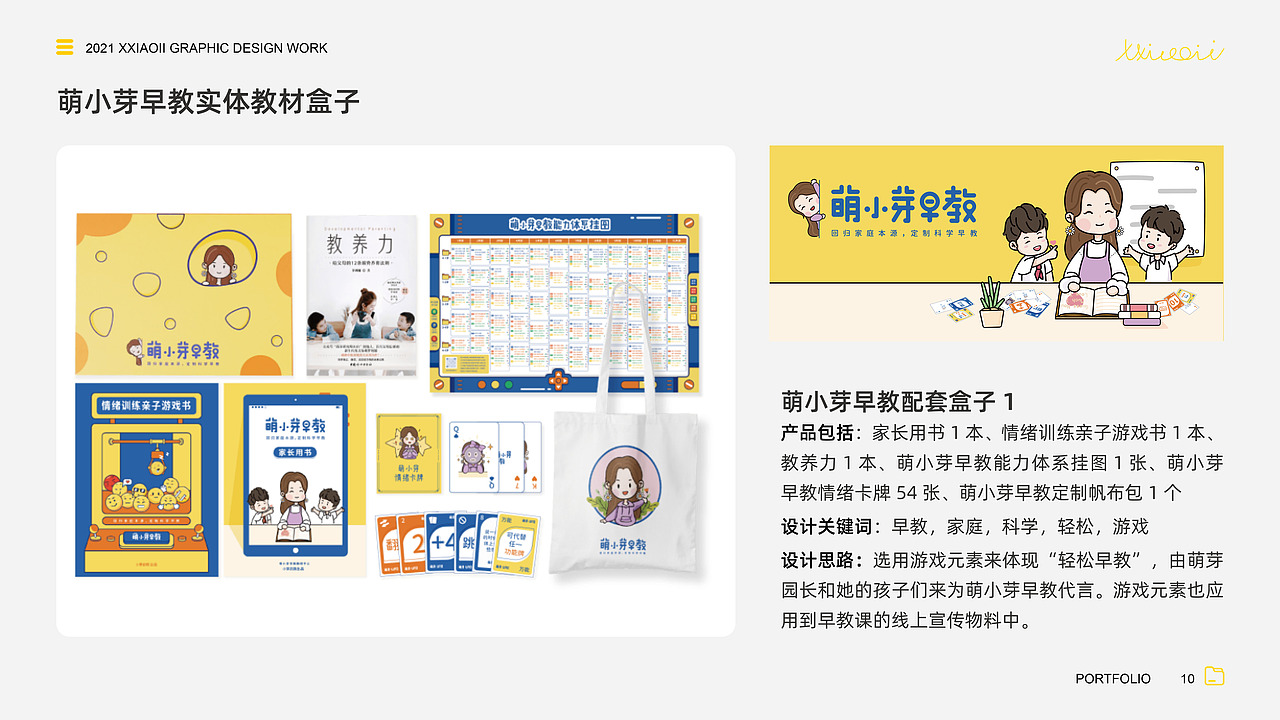 个人设计作品集（图ZMjU5NzMyNjA0） - 其他平面 - 站酷设计师xxiaoii原创素材 - 站酷ZCOOL