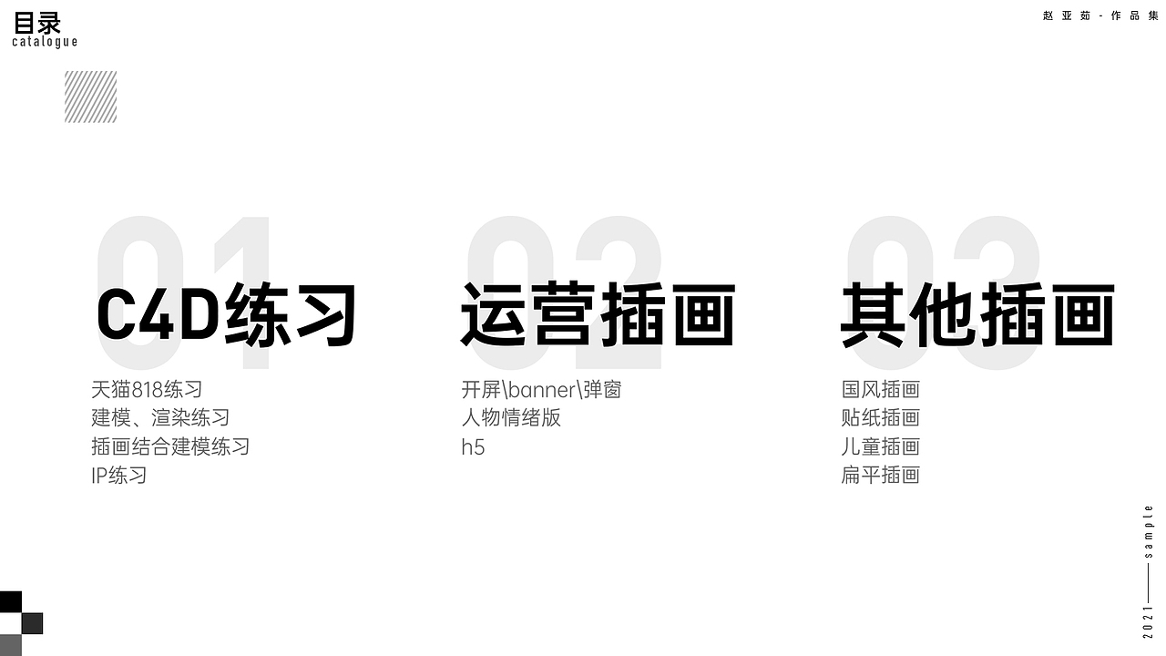 阶段小结（图ZMjcyNzc0NTE2） - 其他三维 - 站酷设计师小虫Xc原创素材 - 站酷ZCOOL