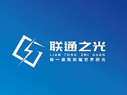 联通之光 做一道照耀世界的光