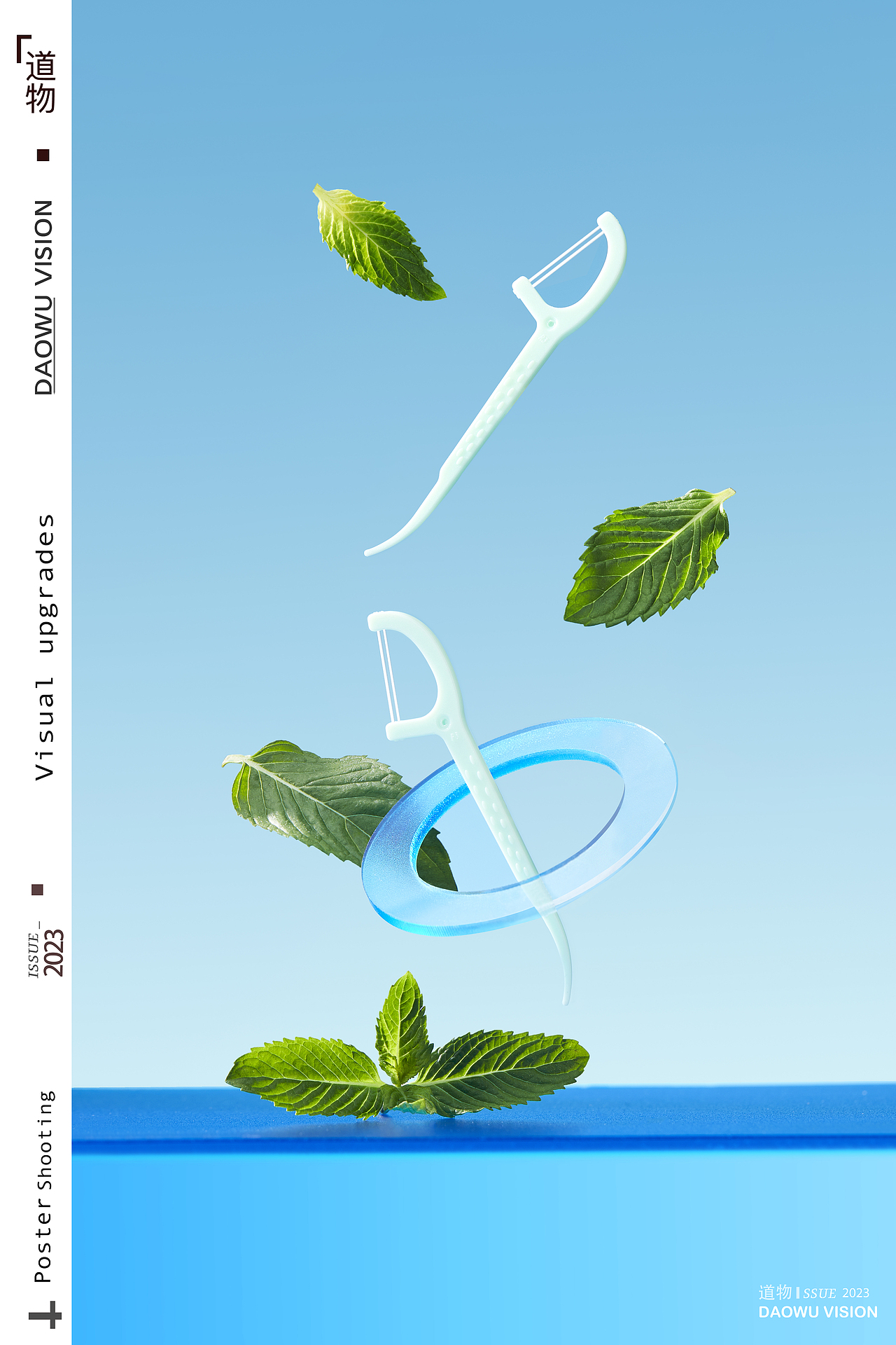 漱口水牙线拍摄X道物