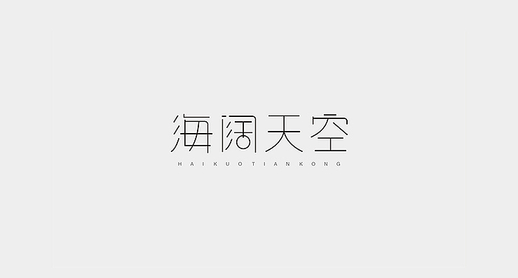 简单生活/Simple Life（图ZMjMzMDEwMzI=） - 字体/字形 - 站酷设计师陌Moshang原创素材 - 站酷ZCOOL