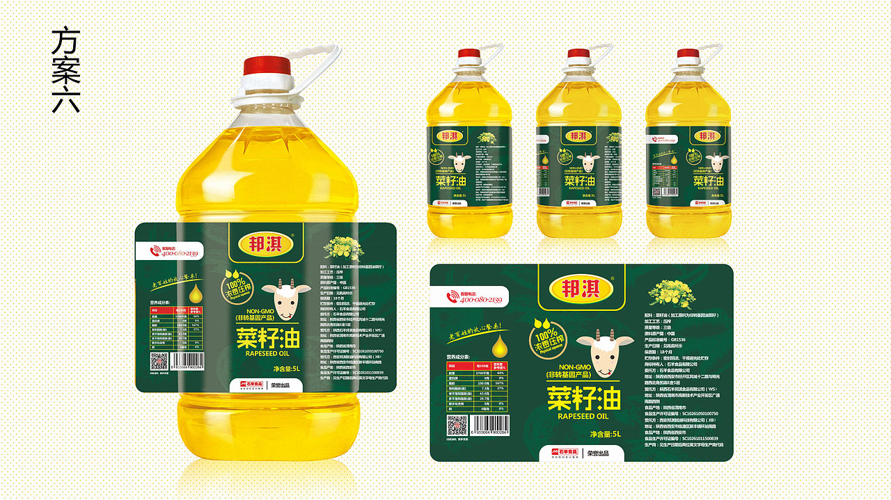 石羊邦琪食用油 包装设计（图ZODY4MTgzODg=） - 包装 - 站酷设计师昊翔品牌设计原创素材 - 站酷ZCOOL