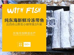 生鲜商品详情页