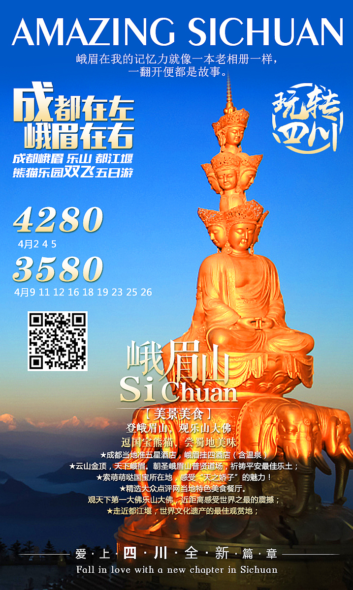 旅游海报（图ZMTE3ODYxNzY4） - 海报 - 站酷设计师暮夜江南原创素材 - 站酷ZCOOL