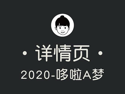 kidsland-哆啦A梦-滚滚轨道传送套装详情页