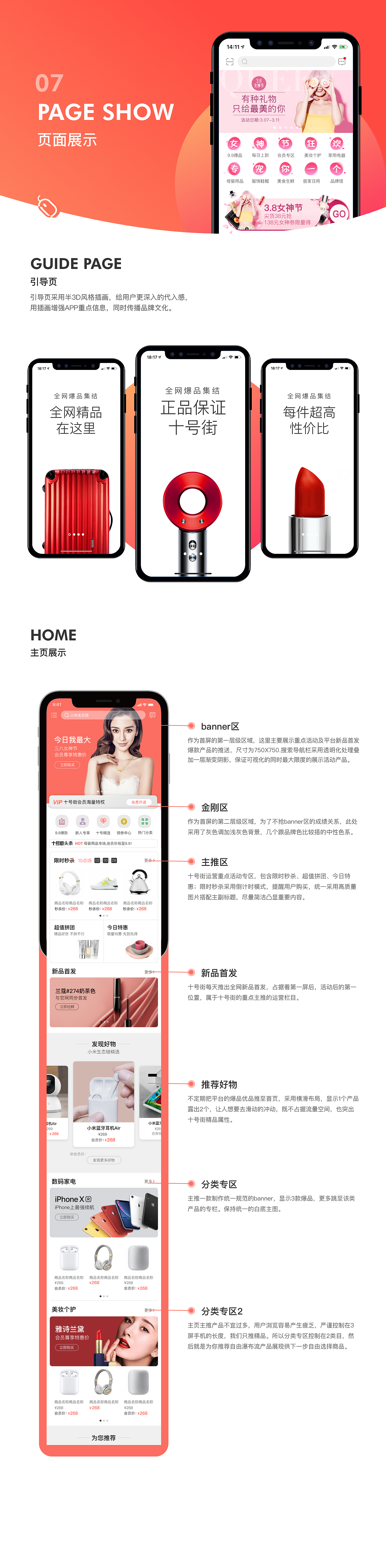 2018-2019 十号街 电商APP（图ZMjA0OTE4MjM2） - 其他UI - 站酷设计师爱的故事上G原创素材 - 站酷ZCOOL