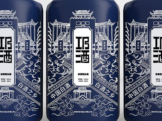 邛酒