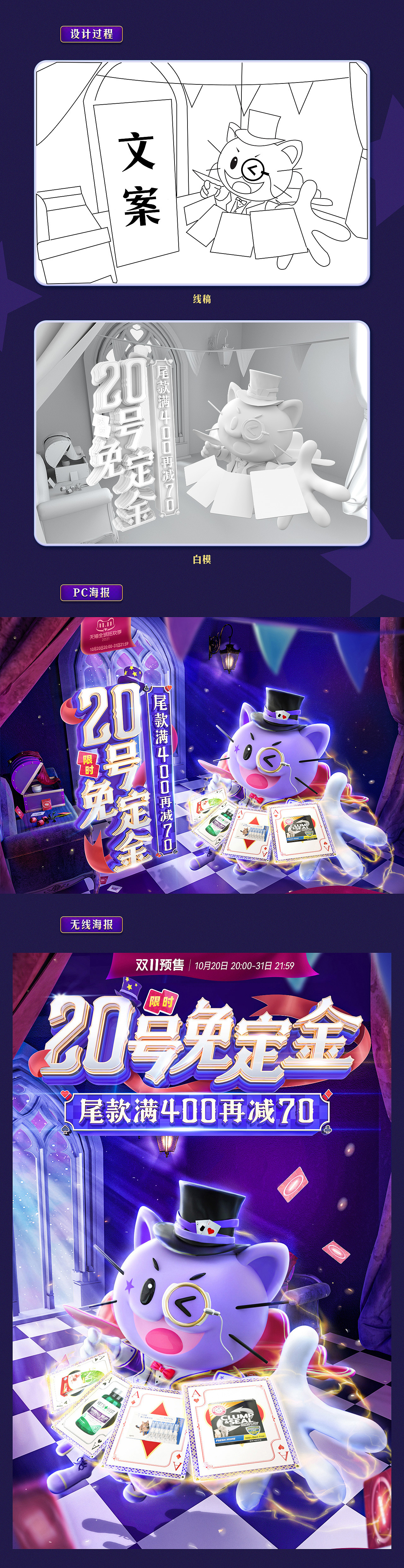 乐乐猫双11预售＆正式合集（图ZMjc4MDU0OTM2） - 电商 - 站酷设计师我姓Tempo原创素材 - 站酷ZCOOL