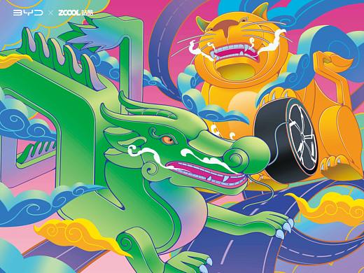 站酷 x 比亚迪 #王者之势 龙腾虎跃