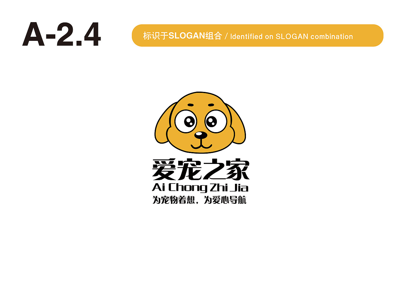 宠物VIS手册（图ZMTc4NTA4MDM2） - PPT/Keynote - 站酷设计师小小Y设计师丶原创素材 - 站酷ZCOOL