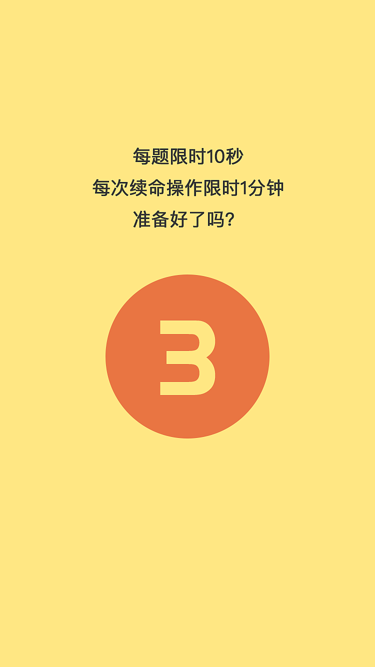 答题（H5专题活动）（图ZMjIwMjM2OTgw） - 移动端网页 - 站酷设计师xiaoyanaibo原创素材 - 站酷ZCOOL