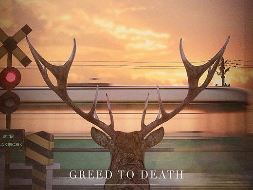GREED#地球守卫者#