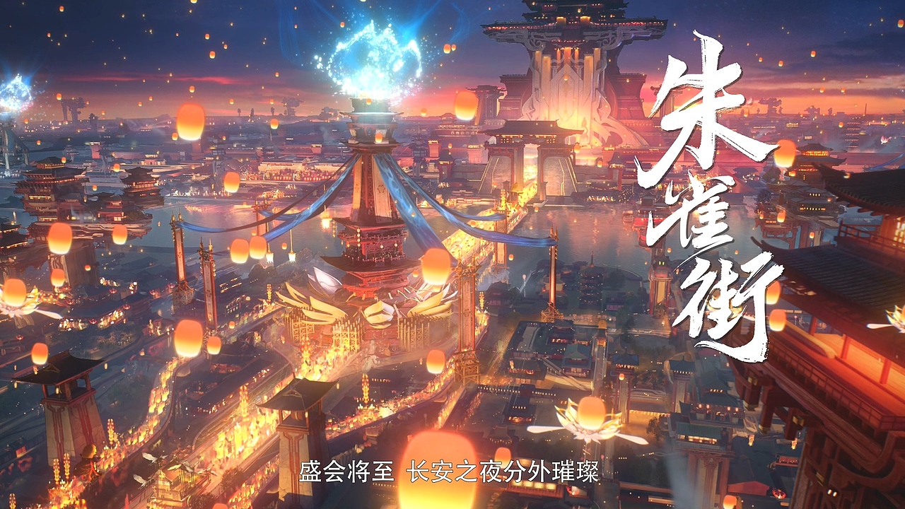 《王者荣耀》S25新赛季‘落子无悔’先导PV（图ZMjY5MTI2Nzc2） - 影视后期 - 站酷设计师神番动漫原创素材 - 站酷ZCOOL