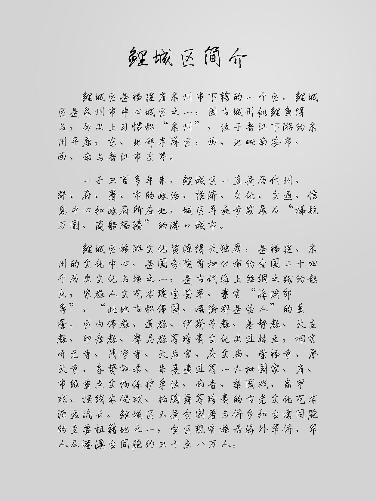 【福利】一款永久使用可商用的手写字体(图ZNzcwMDU4NTY=) - 字体/字形 - 站酷设计师lendylin原创素材 - 站酷ZCOOL