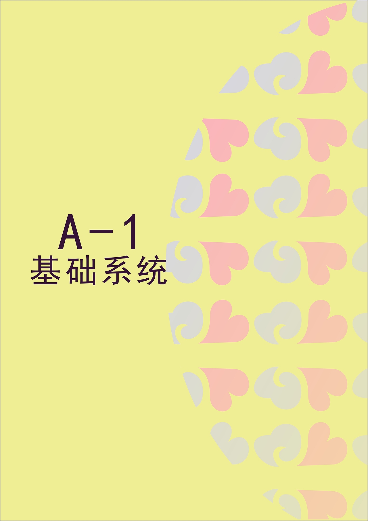 石椅羌寨vis（图ZMTAyMjg5ODE2） - 其他平面 - 站酷设计师李俊梅原创素材 - 站酷ZCOOL