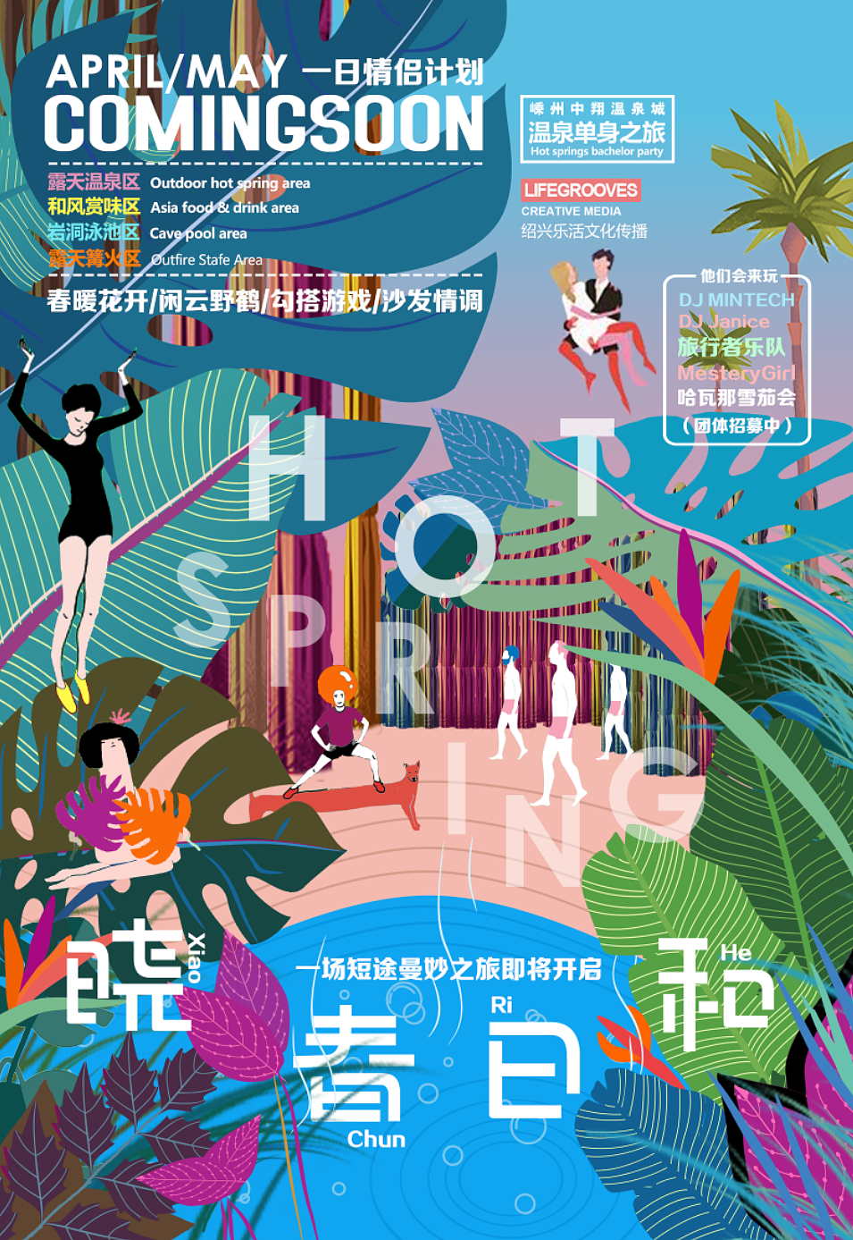 海报设计（图ZMTE0ODE2ODAw） - 海报 - 站酷设计师DDHH0原创素材 - 站酷ZCOOL