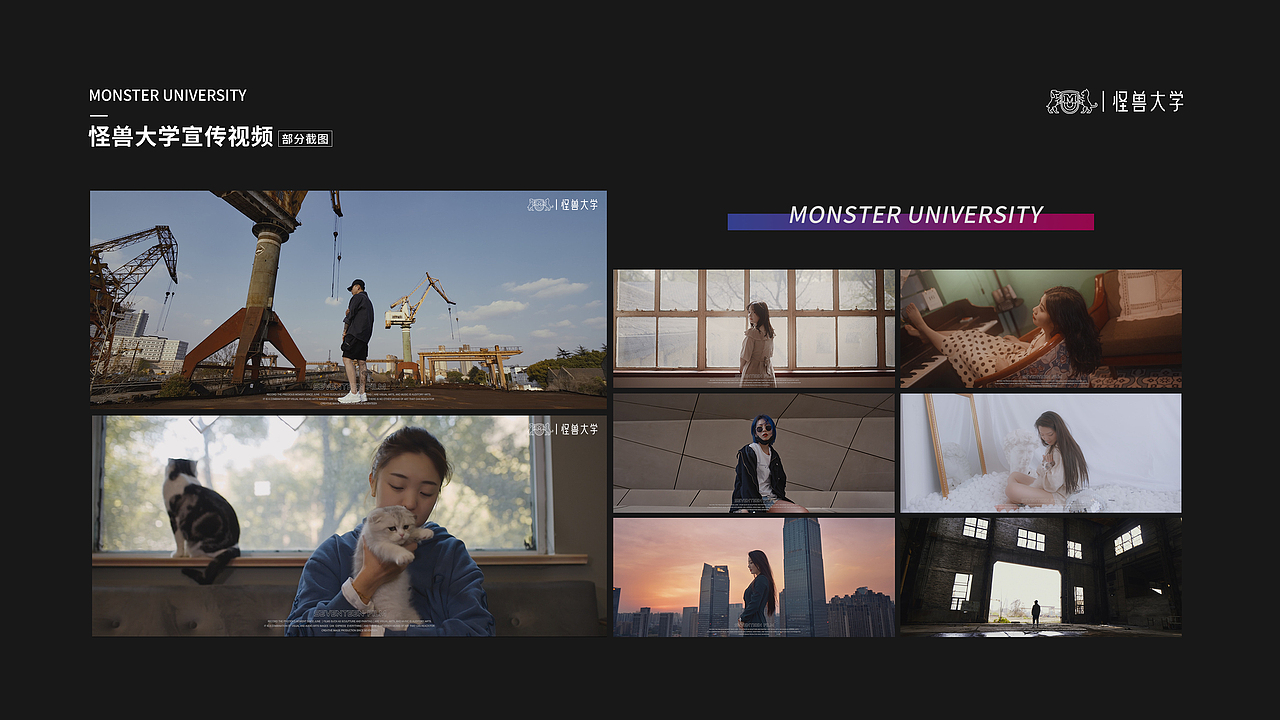 怪兽大学品牌介绍（已商用）（图ZMTczODA5NDY4） - 品牌 - 站酷设计师狂热品创原创素材 - 站酷ZCOOL