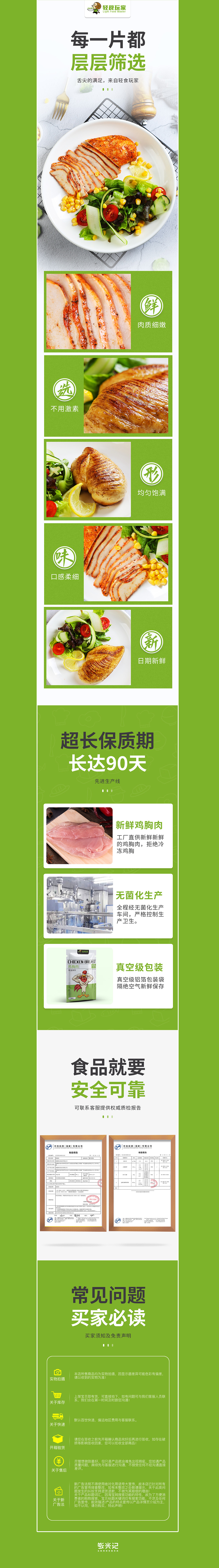 逆光记/轻食玩家整店装修（图ZMjA0NzIzODg0） - 电商 - 站酷设计师一诺月原创素材 - 站酷ZCOOL