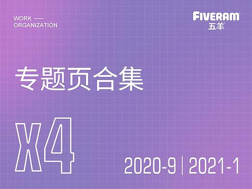 母婴活动专题页合集