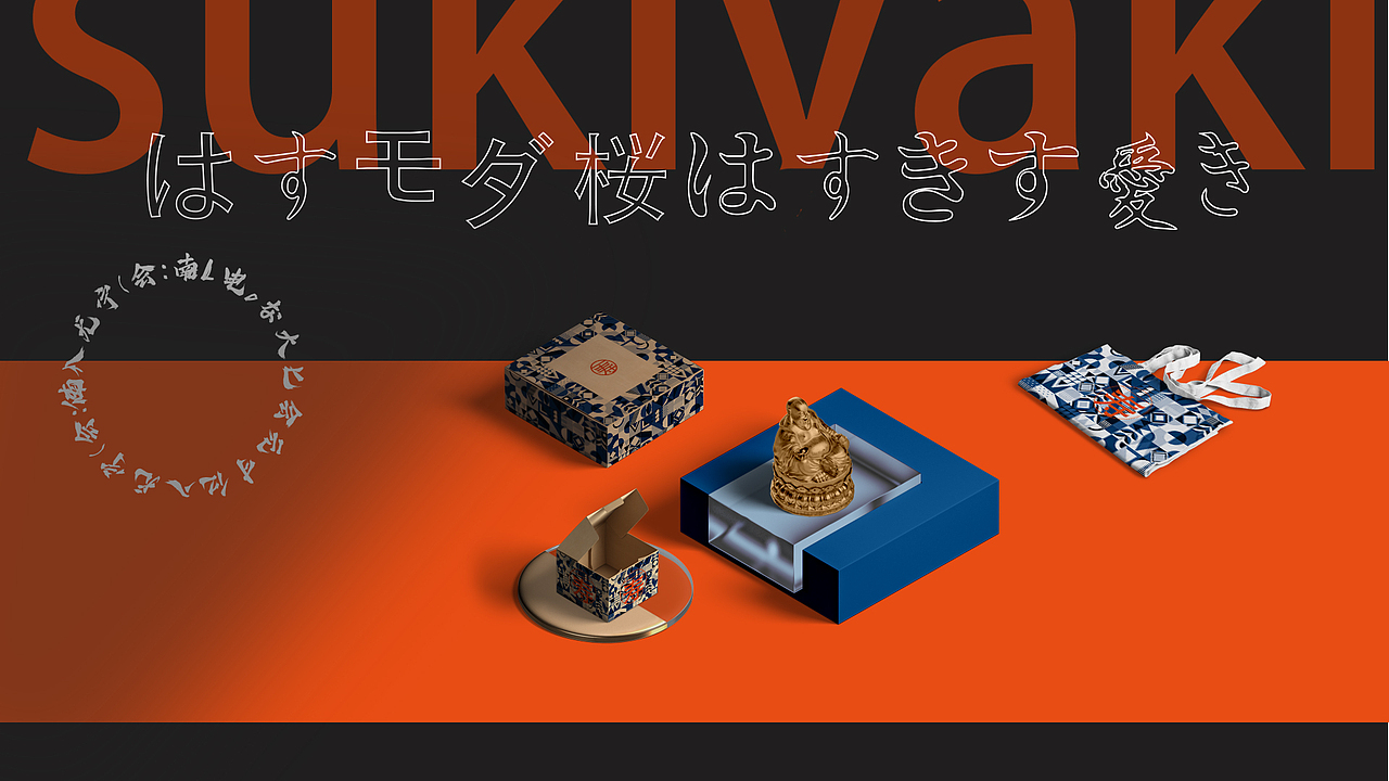 寿喜烧品牌提案（图ZMjkzNTk4MDIw） - 品牌 - 站酷设计师杨娟19160883798原创素材 - 站酷ZCOOL