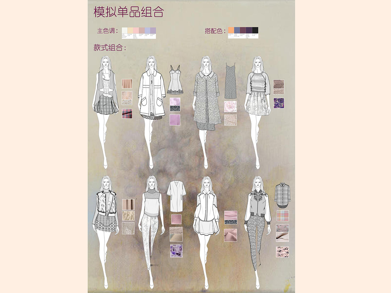 2014-2015 FivePlus秋冬女装企划（图ZMTA1Mzg5ODcy） - 休闲/流行服饰 - 站酷设计师Tenkyo0528原创素材 - 站酷ZCOOL