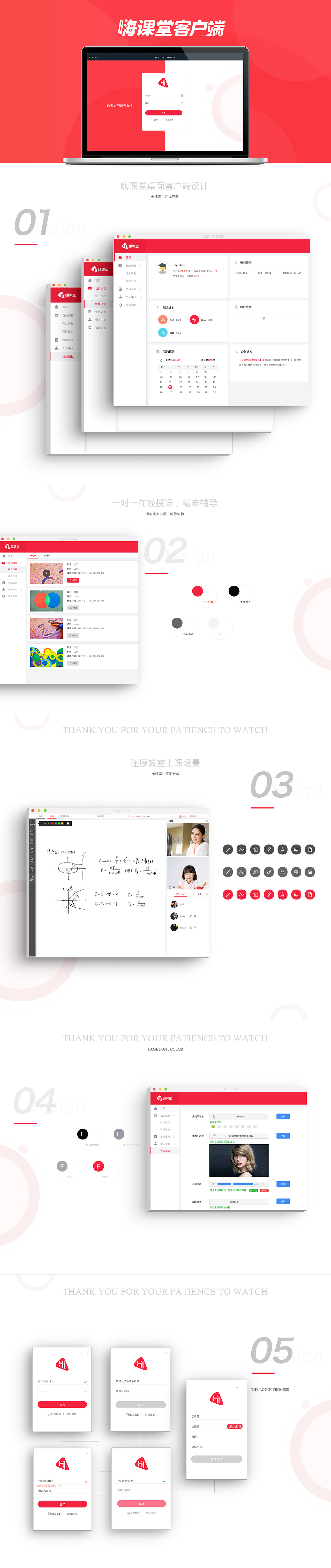 昂立嗨课堂桌面客户端（图ZMTA5MTA1OTUy） - 软件界面 - 站酷设计师落落的失意原创素材 - 站酷ZCOOL