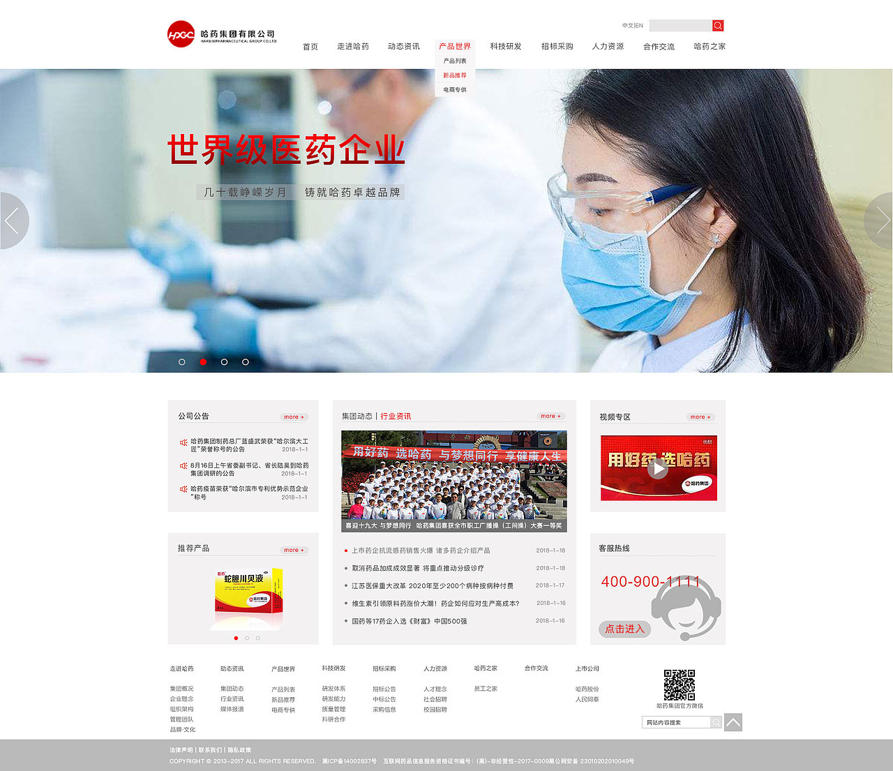 企业官网（图ZMTEyMTE4ODg4） - 企业官网 - 站酷设计师再见_不负遇见原创素材 - 站酷ZCOOL