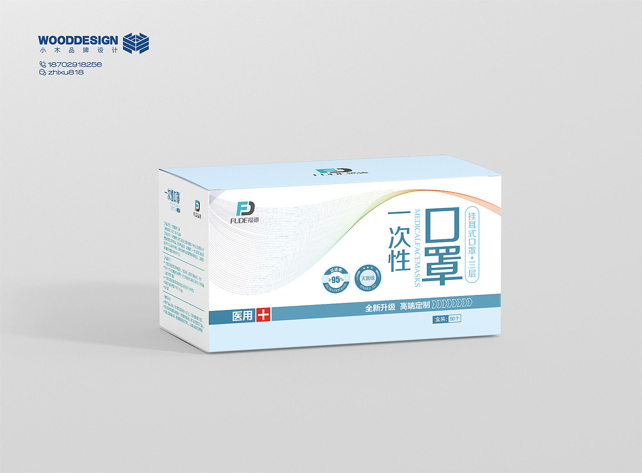 口罩哺乳枕家用包装设计（图ZMTYzNjE1MDIw） - 包装 - 站酷设计师小木品牌设计原创素材 - 站酷ZCOOL